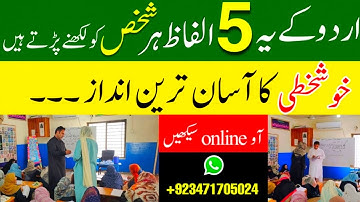 How to improve urdu handwriting for beginners|| urdu handwriting practice#urduhandwriting#Urdualfaz