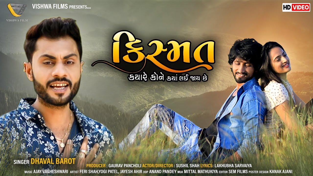 New Gujarati Song  Kishmat Kyare Kone Kyaa Lai Jaay Che by Dhaval Barot 2022