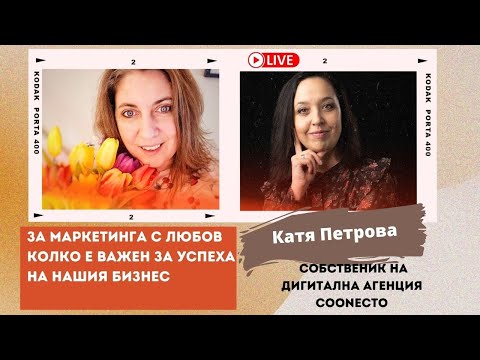 Видео: Интериорът означава ли продажби?