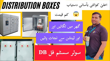 Distribution Box | Electric DP-Distribution Panel | DB for Solar system | Easy DB Box connection