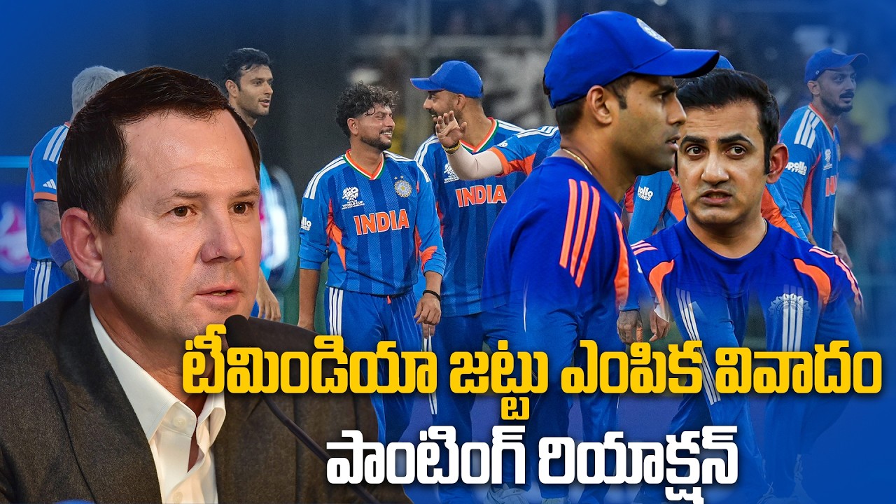 IND vs ZIM: Team India Selection Controversy | Ponting కీలక సూచనలు | T20 World Cup 2026 | Oneindia