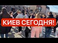Украина 1 мая! ЭТО СЛУЧИЛОСЬ! ВЕСЬ ГОРОД ВЫШЕЛ НА УЛИЦЫ! Что творится в Киеве сегодня?!