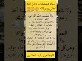 دعاء مستجاب باذن الله اللهم لاتعذبني بمرض ولا تشقينا بولد ولا تسلط علينا احد ونجنا من شر النفاثات 