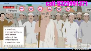 MARATHI Kavita Chanakya e-learning software demo screenshot 3