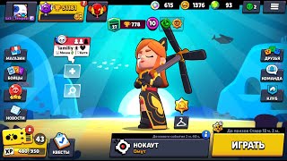 Brawl Stars STREAM