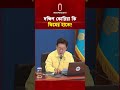 দক্ষিণ কোরিয়া কি কিমের হাতে? | Trump | KimJongUn | ITV Special
