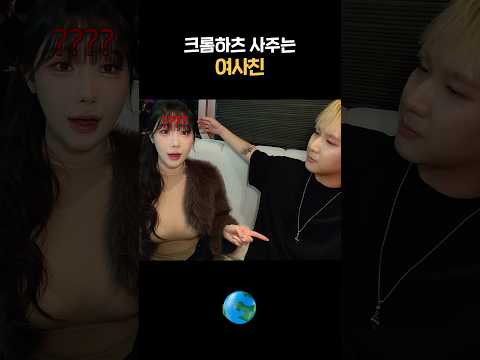<strong>크롬하츠</strong> 선물 너무 고마워!