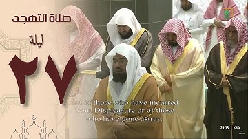 صلاة التهجد في الحرم المكي ليلة 27 رمضان 1444 - عبدالرحمن السديس || سورة الحديد