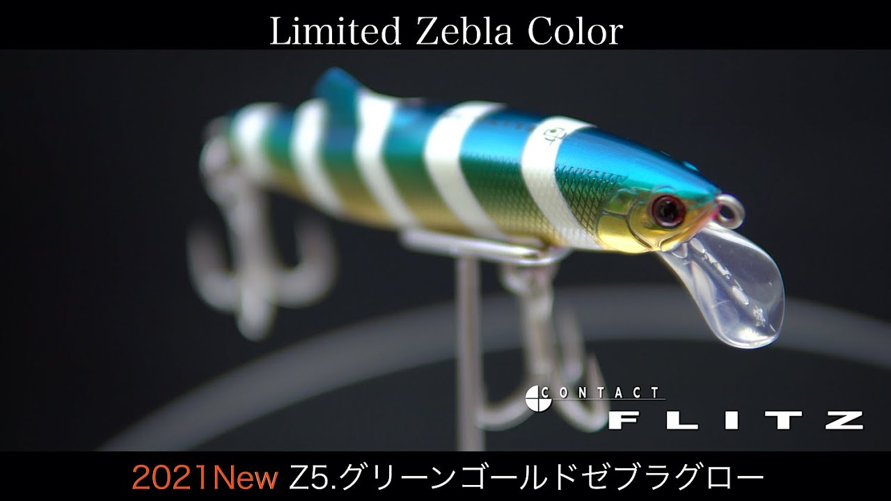 RELEASE INFO】新色追加「季節限定生産フリッツ&42ベゼル36 ゼブラ