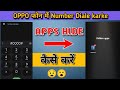 Oppo A54 me apps hide kaise kare/ how to hide apps in oppo/ oppo A54 apps hide setting