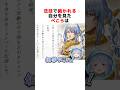ある罪で裁かれる兎田ぺこら#ホロライブ切り抜き #shorts