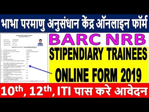 BARC NRB Stipendiary Trainee Online Form 2019 || 10th/12th/ITI || How to Fill BARC Online Form 2019