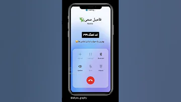 آهنگ پیشواز سمی ایرانسل و همراه اول و رایتل 