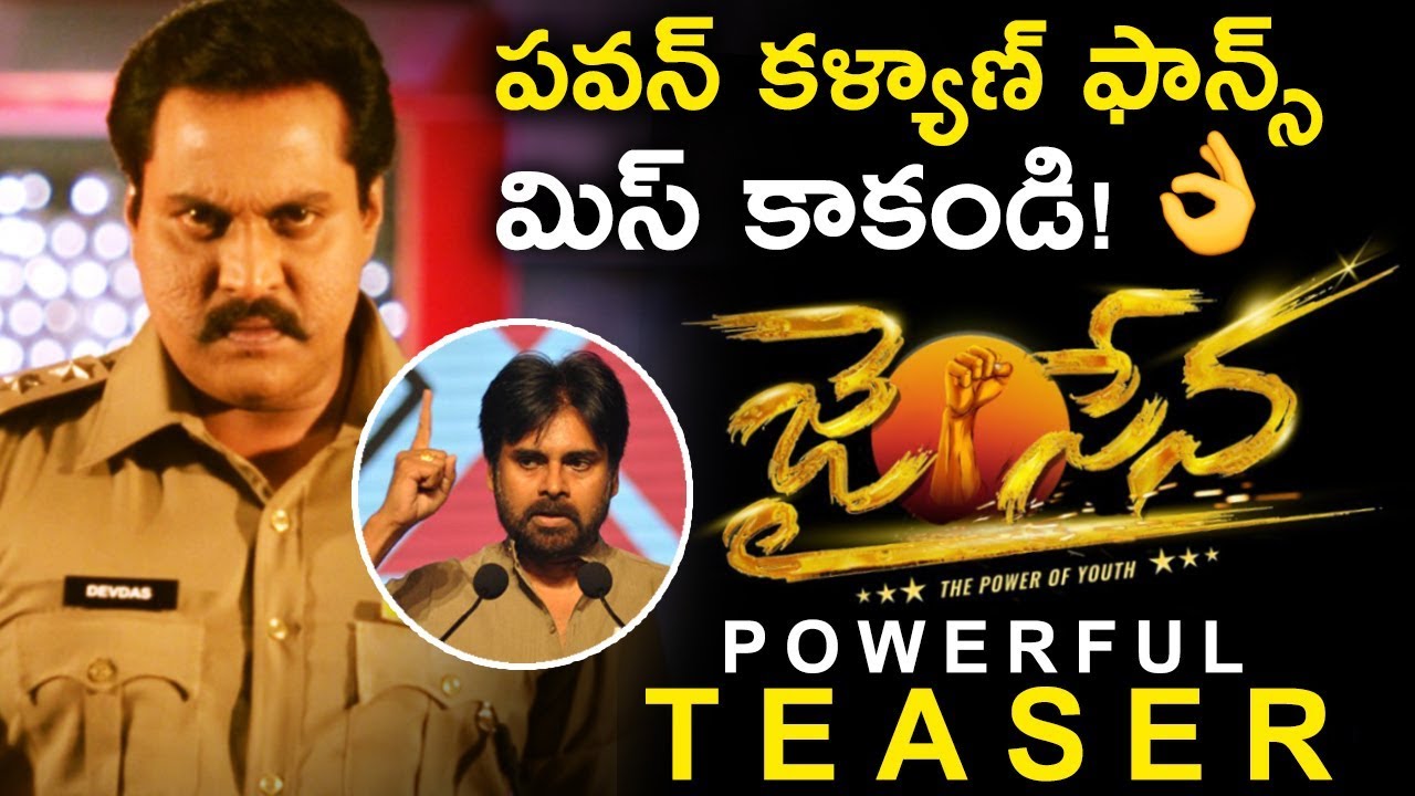 Jai Sena Movie Teaser || Sunil as "Devadas" || Latest Telugu Movies 2019 || Sunray Media