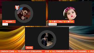 VOICE  LIVE CHAT  | LIVE SONG  STREAMING | ALL CHAT LIVE🎙️ PART | LIVE  VOICE CHAT | VIRAL LIVE