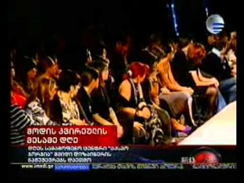 მოდის კვირეულის მესამე დღე