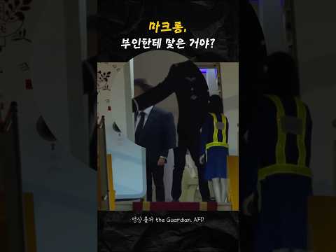 프랑스 대통령 부인이 마크롱 대통령 얼굴에 손찌검을? 난리난 영상