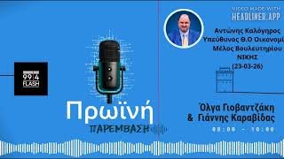 Έγκλημα η παραχώρηση της περιουσίας σε ξένα funds