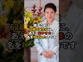 雅子さまは62歳の誕生日に、あえて紀子さまの名を呼ばれたのです #皇室 #雅子さま