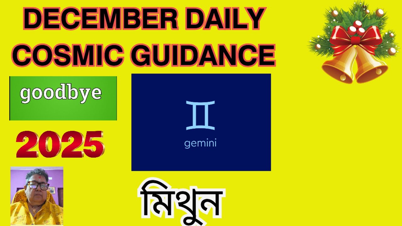 𝗚𝗲𝗺𝗶𝗻𝗶 𝗠𝗶𝘁𝗵𝘂𝗻 𝗗𝗲𝗰𝗲𝗺𝗯𝗲𝗿 𝗗𝗮𝗶𝗹𝘆 𝗖𝗼𝘀𝗺𝗶𝗰 𝗚𝘂𝗶𝗱𝗮𝗻𝗰𝗲. মিথুন রাশি লগ্নের দৈনিক পথচলার পরামর্শ। 