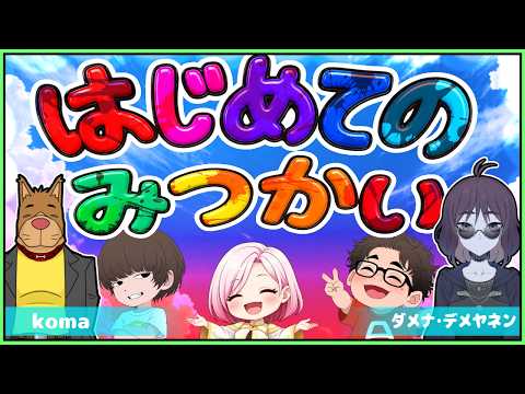 【CoC】はじめてのみつかい ②【オリシ】