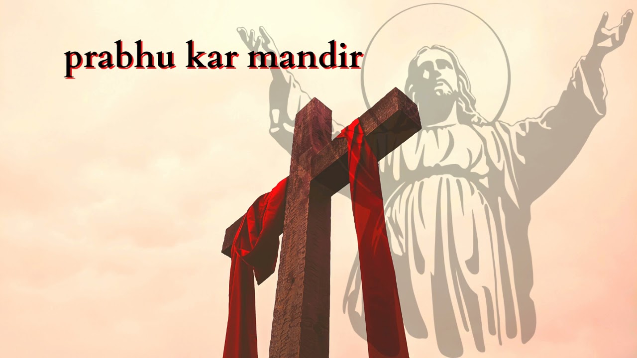 Prabhu Kar mandir  Hindi ChristianGospelWorship song