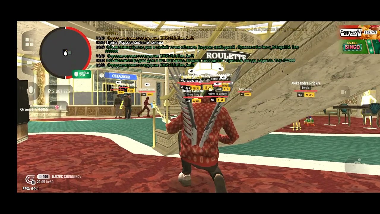 Цыгане в grand mobile просят денег и угрожают братом админом ШОК!!