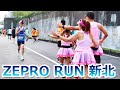 Zepro run 