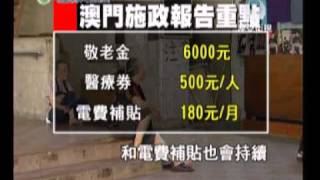 20111115-mastv-現金分享1次派7千.wmv