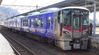 【4K】JR山陽本線　サンフレッチェ広島ラッピング227系電車　ﾋﾛA33編成　糸崎駅発車