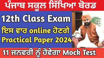 Pseb practical date sheet || pseb 10th 12th practical datesheet 2024 ||  pseb news today