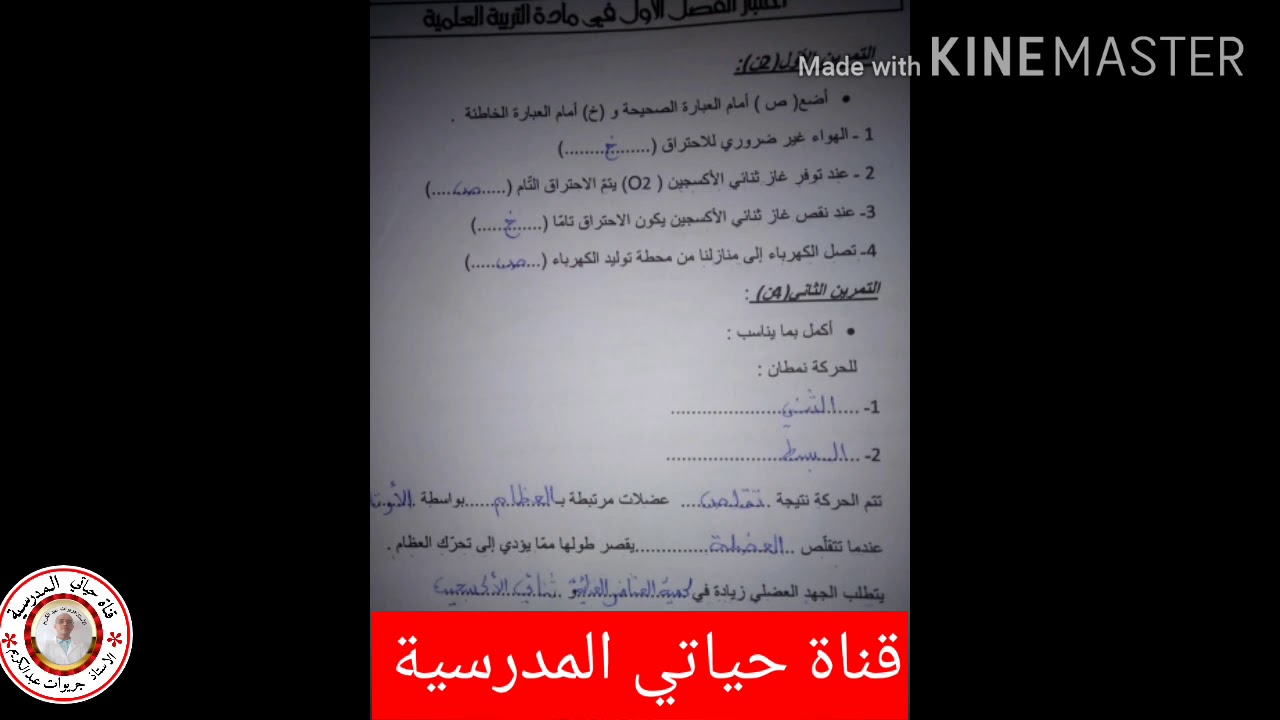 اختبارات وتقويمات السنة الخامسة