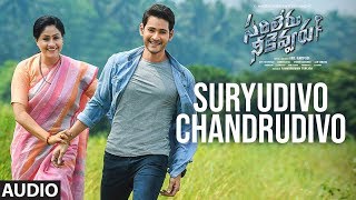 Suryudivo Chandrudivo Song | Sarileru Neekevvaru | Mahesh Babu, Vijayashanti | DSP | B Praak  Image