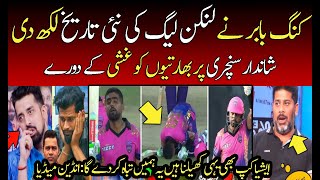 Indian Media Crying on Babar Azam Century in LPL | Lankan Premier League | Pakistan Cricket