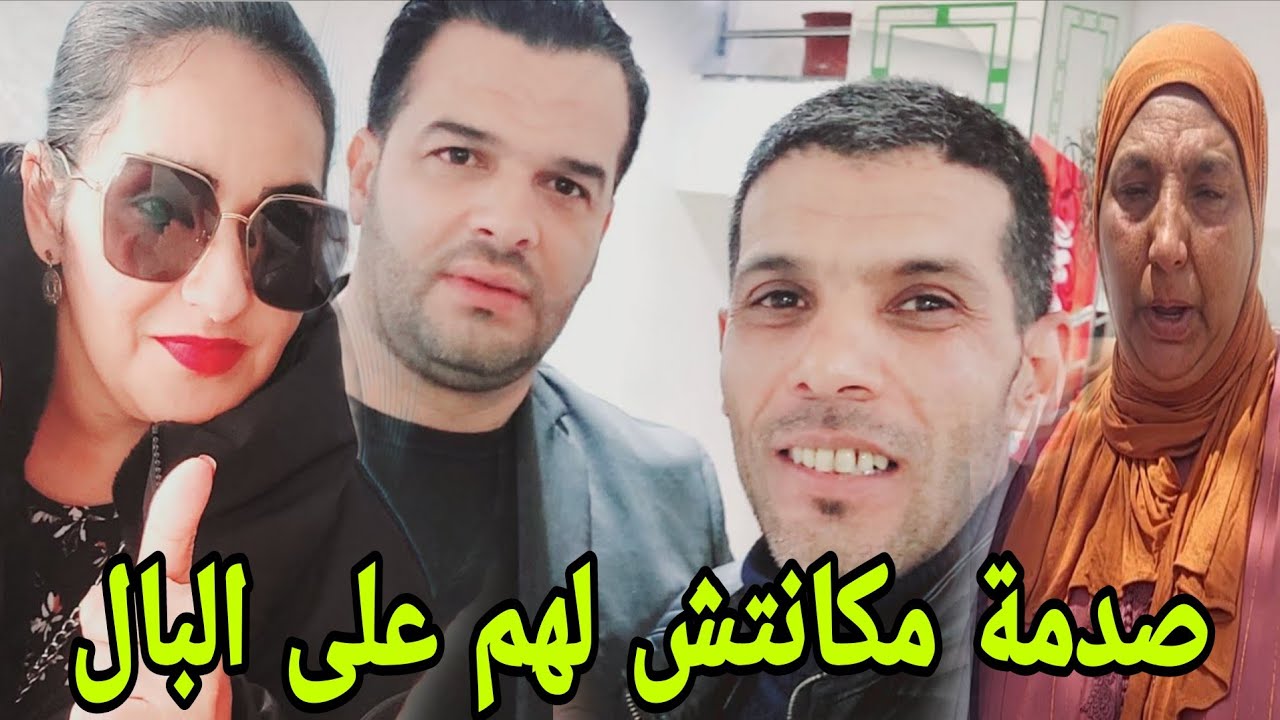 البدوية مصدومة +حنان شانيل  تبرئ الزروالي من .. بحضورررر الع......