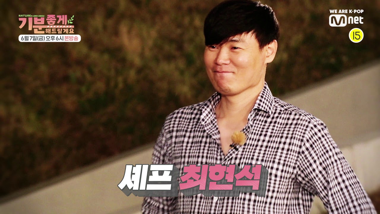 preview shoes NATURE's Natural Reality TV Show EP.2 Preview