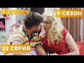 😆 ИЗМЕНИЛ У ЖЕНЫ НА ГЛАЗАХ - На Троих 2020 - 9 СЕЗОН - 22 серия | ЮМОР ICTV