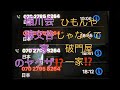 まただ。稲川会の碑文谷一家の人間と話したぜ‼️ 誰が、この人間に俺の切り抜き動画を送ったんだ⁉️ 苛つかねぇ訳、ねぇだろ💢