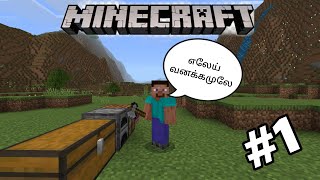 Minecraft 1.20 update part 1 new journey (pongal special) Tamil gameplay funny in PGz.