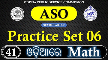 Practice Set 06 // Secretariat ASO Odisha // Practice Set 06 With Short Tricks.