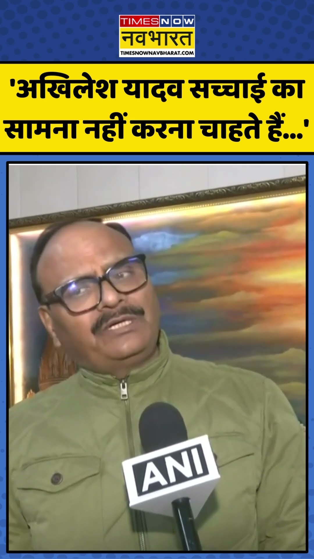Akhilesh Yadav पर  Brajesh Pathak ने साधा निशाना, कही ये बड़ी बात! | #shorts #akhileshyadav