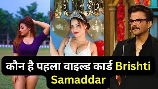 बग बस क वइलड करड कटसटट ह बहद Hot, फट दख हश ख बठग आप