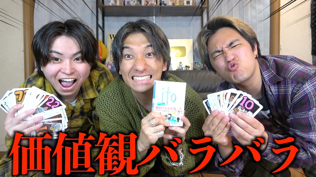 過酷】あるメンバーのせいで今までの友情が崩壊しかけましたwww