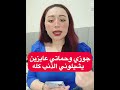 جوزي وحماتي عايزين يشيلوني الذنب كله اكسبلور مشكله تيك توك صافي ترك ترند