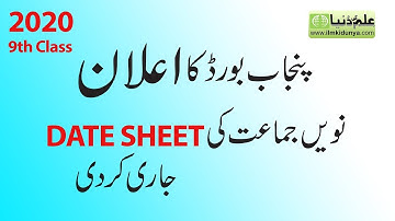 9th Class Date Sheet 2020 - 9th Class Date Sheet Punjab Board 2020