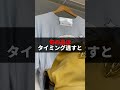 【暴露】中古せどりの売れ残り品3選。 #中古せどり #ファッション #せどり #古着転売