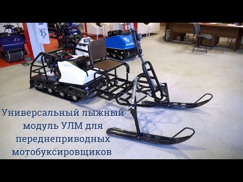 Тюнинг мотобуксировщика