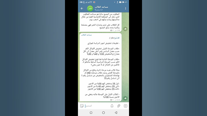 #تبليغ هام / - تعليمات تخفيض اجور الدراسة للموازي -طلاب المرحلة الاولى والثانية