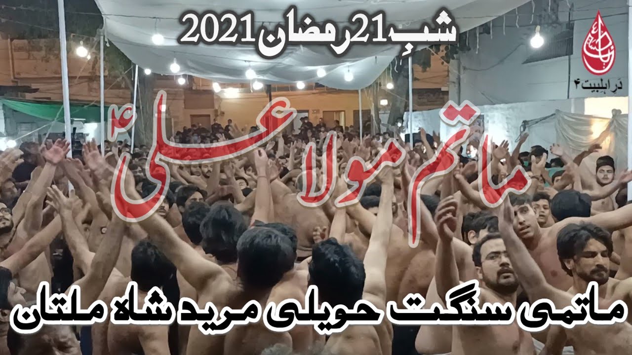 Matami Sangat Haveli Mureed Shah Multan || 21 Ramzan 2021 Markazi Jaloos Multan Cantt