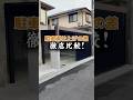 駐車場の仕上げTOP3#shorts